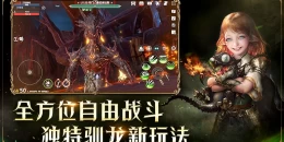 Скриншот Dragon Spirit Realm #1