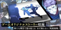 Скриншот Jujutsu Kaisen Phantom Parade #5