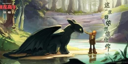 Скриншот How to Train Your Dragon: The Journey #4