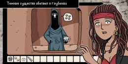 Скриншот Escape from the Shadows #3