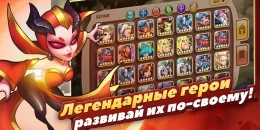 Скриншот Idle Heroes #4