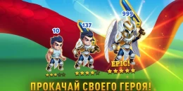 Скриншот Hero Wars: Alliance #3