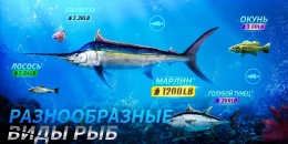 Скриншот Fishing Master #4