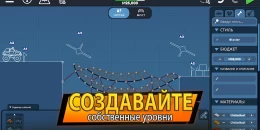 Скриншот Poly Bridge 3 #4