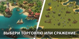 Скриншот Forge of Empires #3