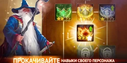 Скриншот Guild of Heroes #2