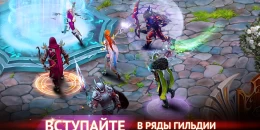 Скриншот Guild of Heroes #4