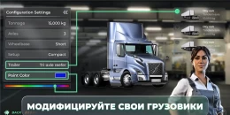 Скриншот Truck Manager - 2025 #3