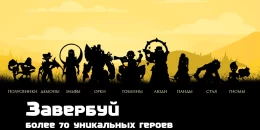 Скриншот Dragon Champions #2