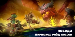 Скриншот Dragon Champions #3