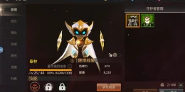 Скриншот Altius The Guardian #1