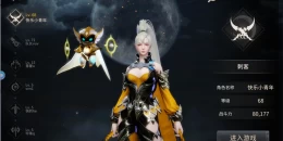 Скриншот Altius The Guardian #2