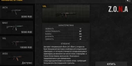Скриншот Z.O.N.A: Dead Air #3