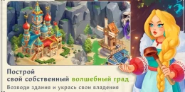 Скриншот Три богатыря. Арена Приключений #1
