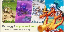 Скриншот Три богатыря. Арена Приключений #4