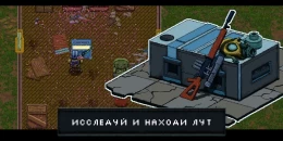 Скриншот Hazard Days: Шутер и Выживание #1