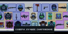 Скриншот Hazard Days: Шутер и Выживание #2
