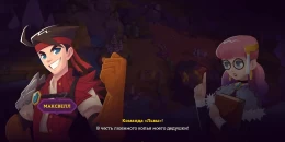 Скриншот King's League II #1