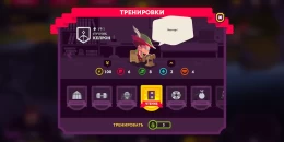 Скриншот King's League II #4