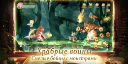 Скриншот Легенды Ветров #1
