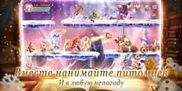Скриншот Легенды Ветров #3