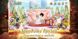 Скриншот Легенды Ветров #4