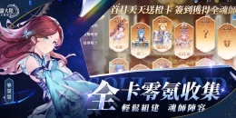 Скриншот Soul Land: Reversal of Time and Space #3
