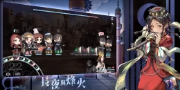 Скриншот Reversed Front: Bonfire #1