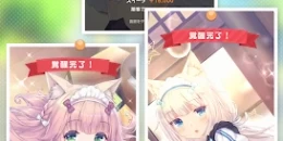 Скриншот Nekopara Sekai Connect #3