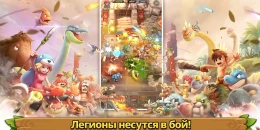 Скриншот StoneAge: Pet World #1
