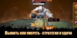 Скриншот Hunter Roulette #1