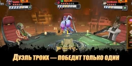 Скриншот Hunter Roulette #2