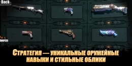 Скриншот Hunter Roulette #3