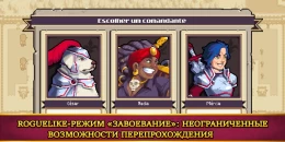 Скриншот Wargroove 2: Pocket Edition #3