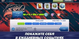 Скриншот Fishing Clash #4