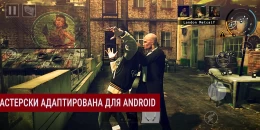 Скриншот Hitman: Absolution #1