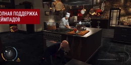 Скриншот Hitman: Absolution #3