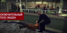 Скриншот Hitman: Absolution #4