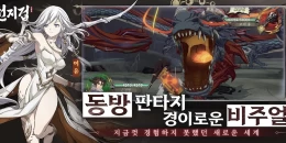 Скриншот Heaven and Earth #1