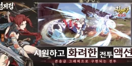 Скриншот Heaven and Earth #3