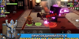 Скриншот Big Helmets: Heroes of Destiny #3