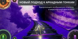 Скриншот CYGRAM: аркадные фэнтези-гонки #1