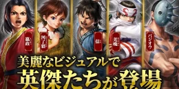 Скриншот Kingdom: Hadou #1