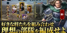 Скриншот Kingdom: Hadou #2