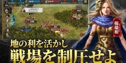 Скриншот Kingdom: Hadou #3