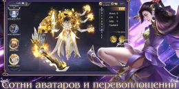 Скриншот Тень Дао #2