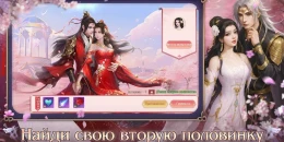 Скриншот Тень Дао #4