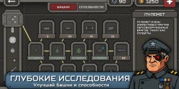 Скриншот Tactical War 2: Башни Обороны #4