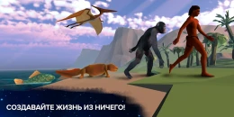 Скриншот Cell to Singularity #2