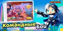 Скриншот Mini World: Battle Royale #3